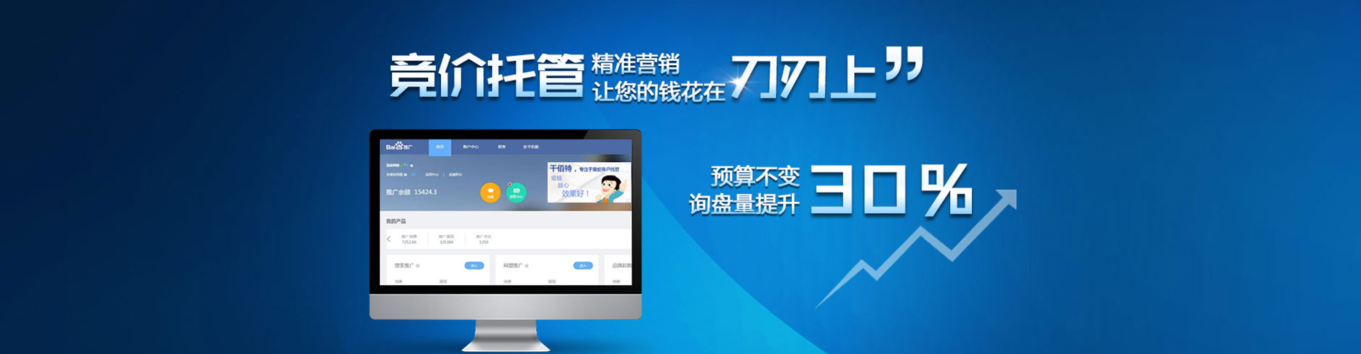 米东信息流优化师